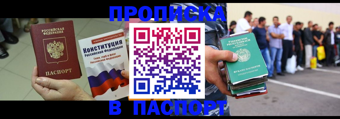 прописка поиск в Туле