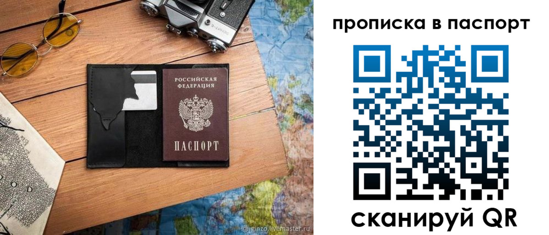 прописка регистрация в Туле