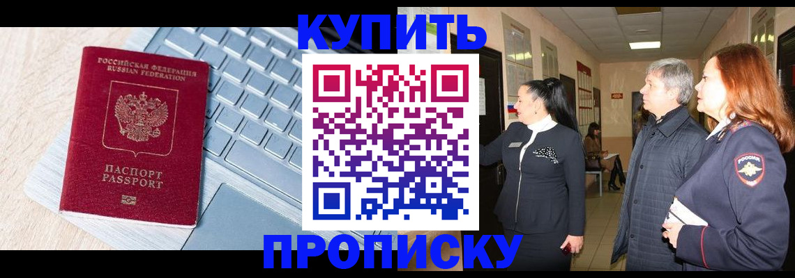 пропишу в квартире в Туле