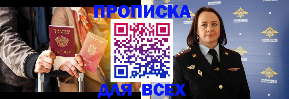 временная регистрация адрес в Туле