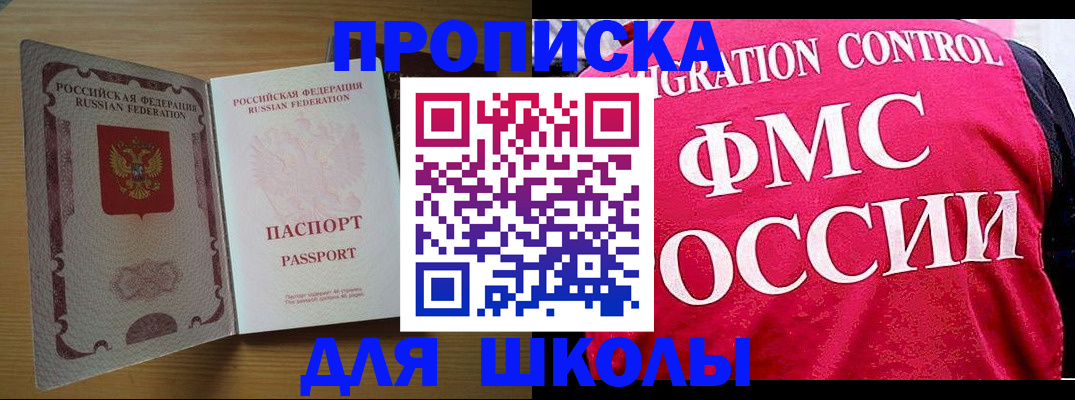 прописка 2025 в Туле