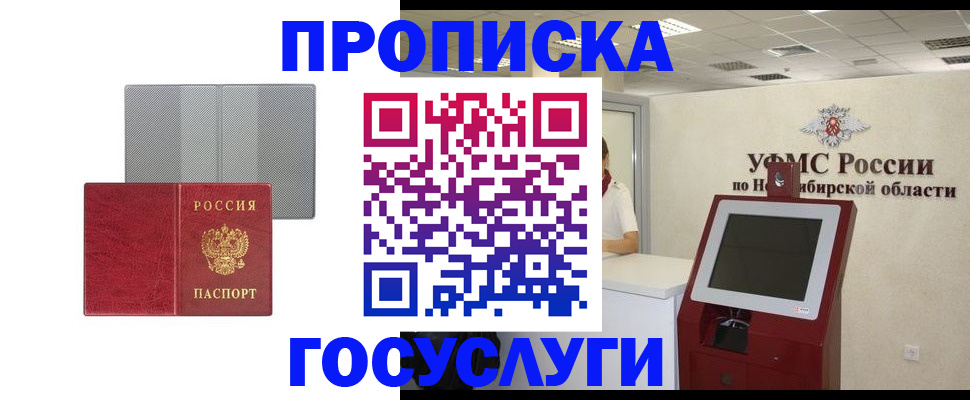 прописка паспорт в Туле