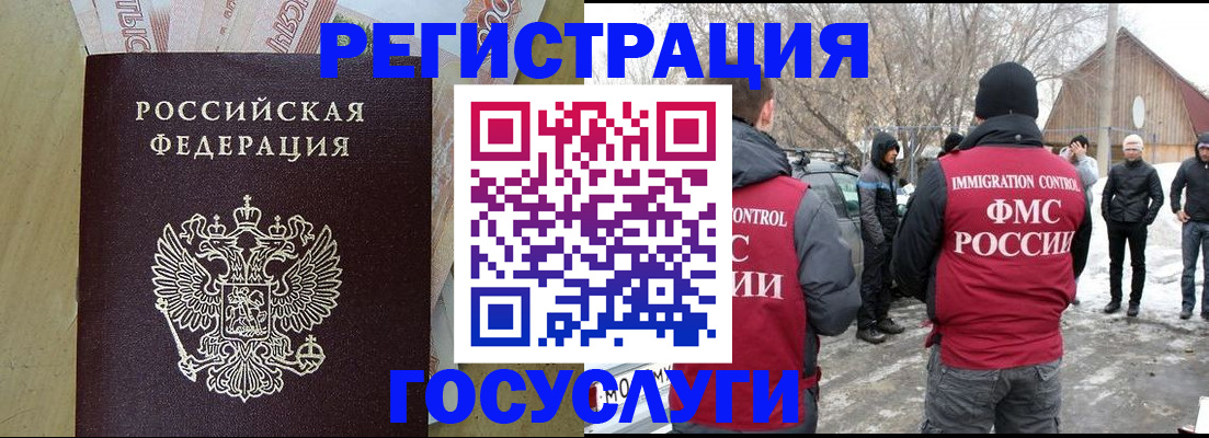 прописка ребенка в Туле