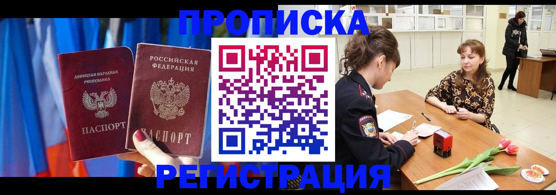 временная регистрация собственник в Туле