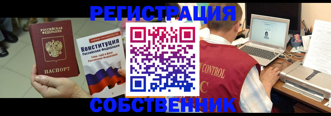 временная прописка в Туле